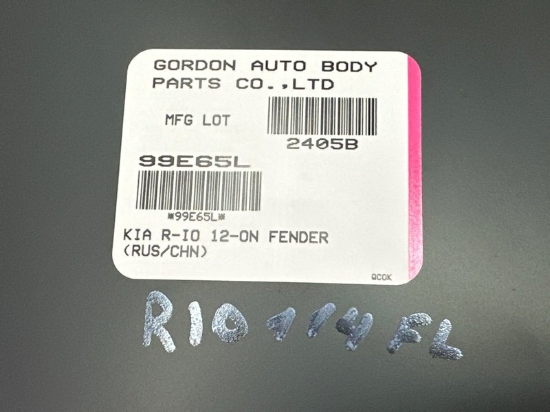 Крыло(Аналог) Kia Rio 3 2014 QB