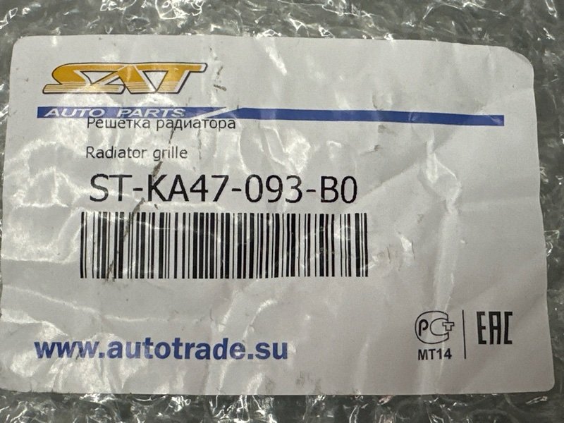 Решетка радиатора Kia Rio 3 2014 QB