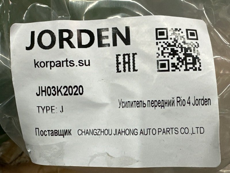 Усилитель бампера Kia Rio 3 2014 QB