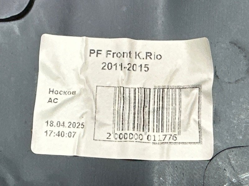 Бампер (Аналог) Kia Rio 3 2014 QB