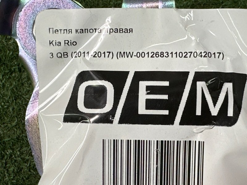 Петли капота Kia Rio 3 2014 QB