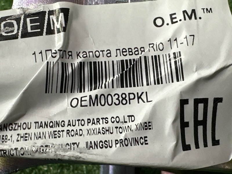 Петли капота Kia Rio 3 2014 QB