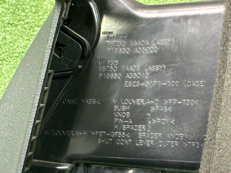 Дефлектор отопителя центральный Nissan Murano 2008 Z51