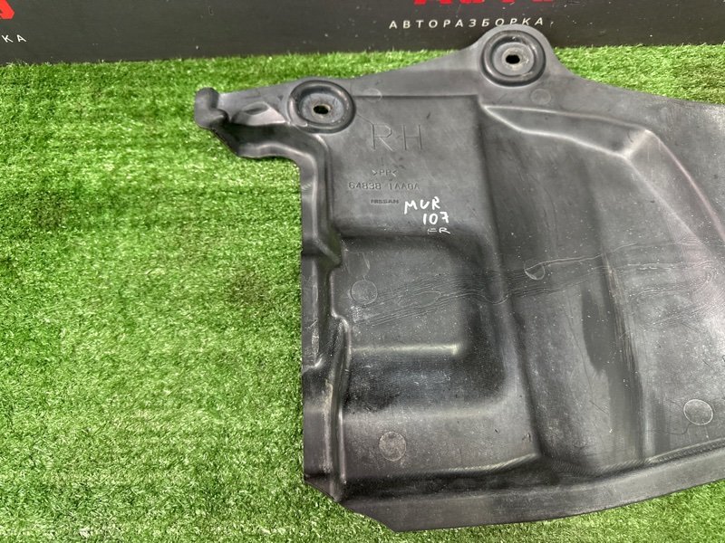 Защита двигателя Nissan Murano 2008 Z51