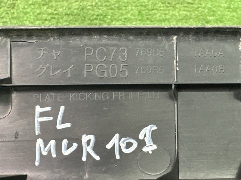 Накладка порога салона Nissan Murano 2008 Z51