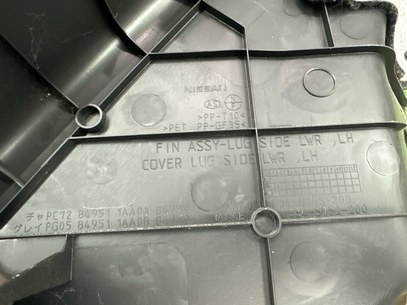 Обшивка багажника Nissan Murano 2008 Z51