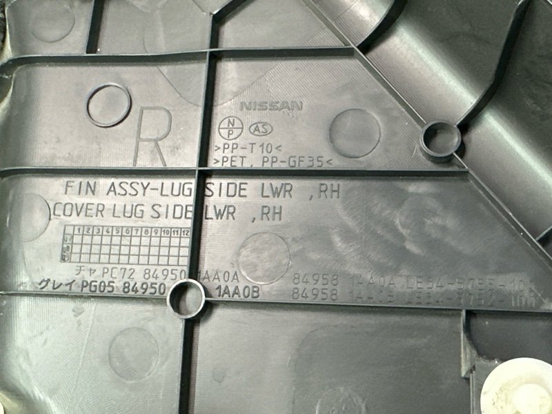 Обшивка багажника Nissan Murano 2008 Z51