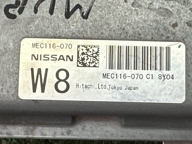 Блок управления двигателем (ЭБУ) Nissan Murano 2008 Z51