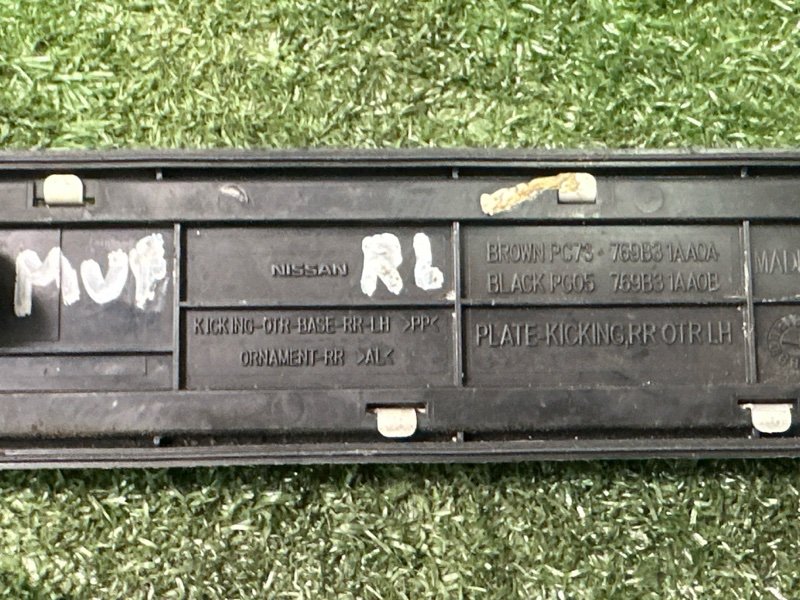 Накладка порога внутренняя Nissan Murano 2008 Z51