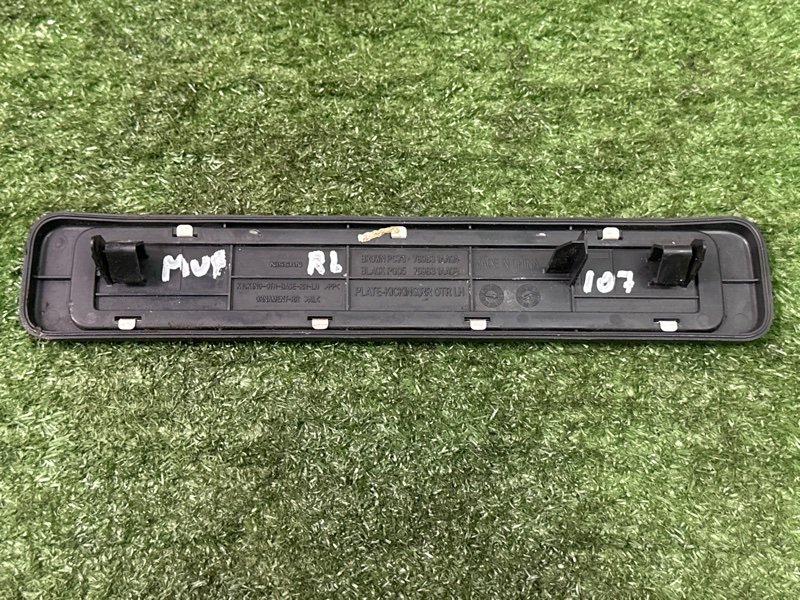 Накладка порога внутренняя Nissan Murano 2008 Z51