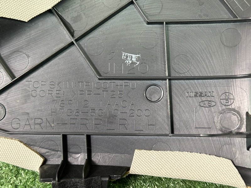 Накладка стойки лобового стекла Nissan Murano 2008 Z51