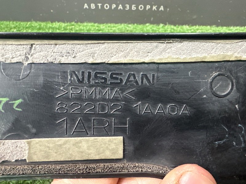 Накладка двери наружная Nissan Murano 2008 Z51