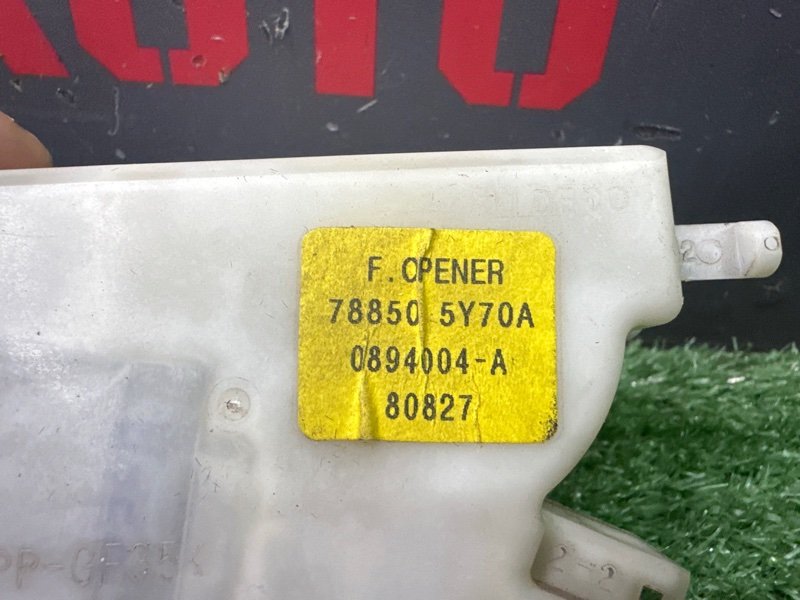 Активатор лючка бензобака Nissan Murano 2008 Z51