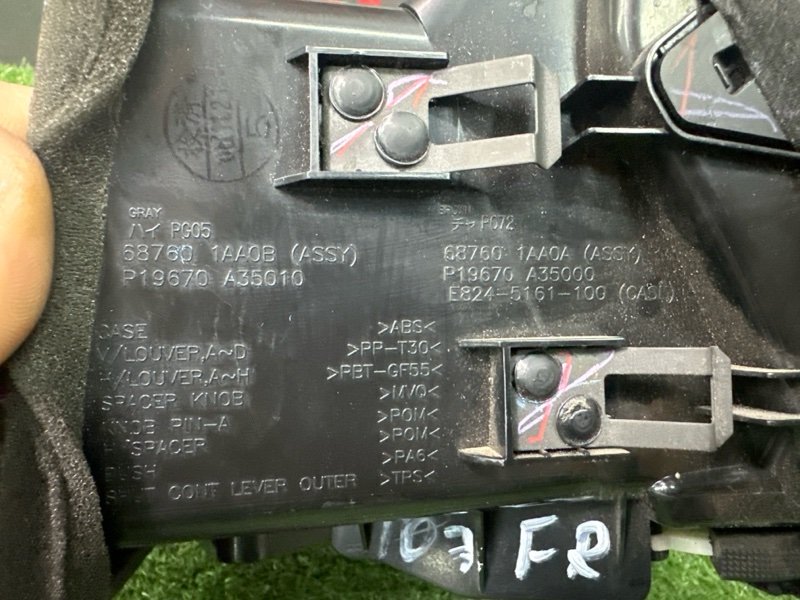 Дефлектор отопителя Nissan Murano 2008 Z51