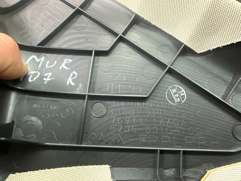 Накладка стойки лобового стекла Nissan Murano 2008 Z51