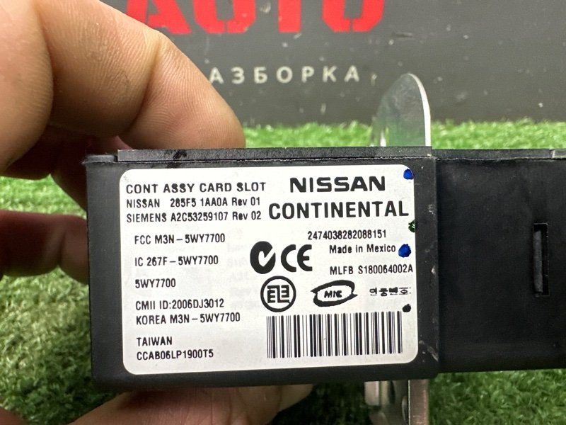 Замок зажигания Nissan Murano 2008 Z51