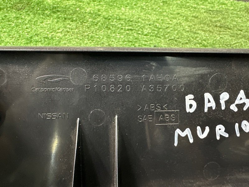 Накладка бардачка Nissan Murano 2008 Z51