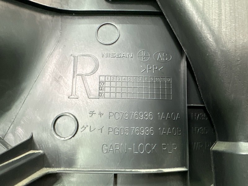 Накладка центральной стойки нижняя Nissan Murano 2008 Z51