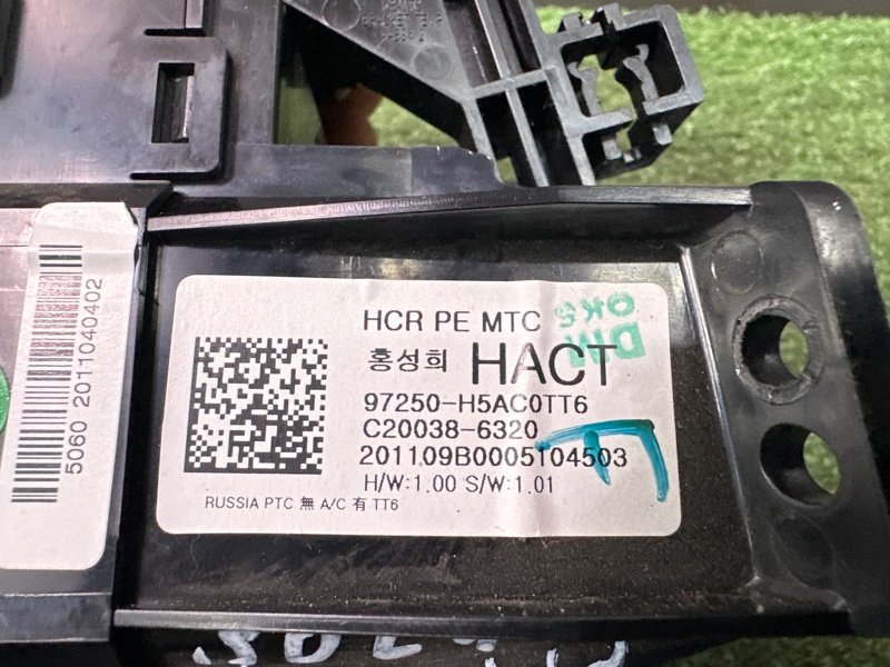 Блок управления отопителем Hyundai Solaris 2 2021 HCR