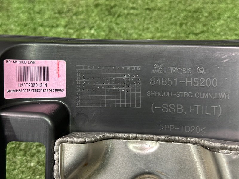 Кожух рулевой колонки Hyundai Solaris 2 2021 HCR