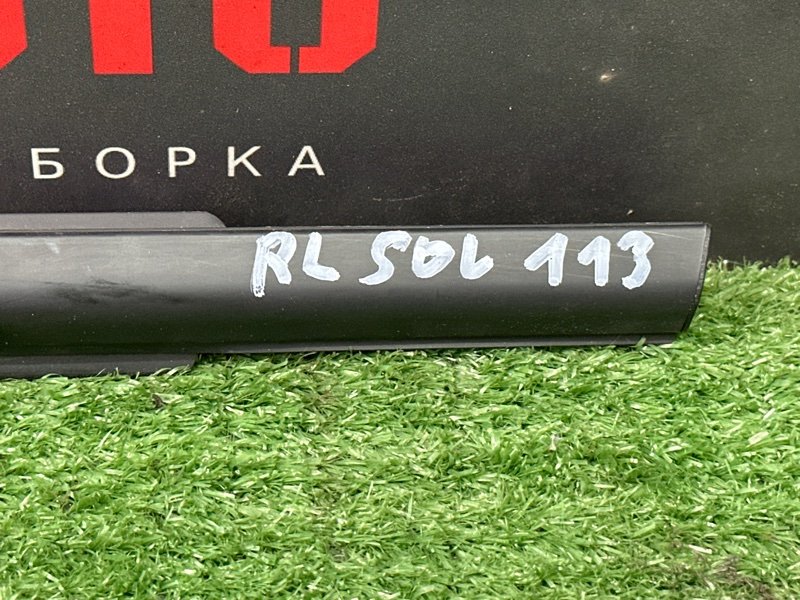 Уплотнитель стекла наружный (Бархотка) Hyundai Solaris 2 2021 HCR