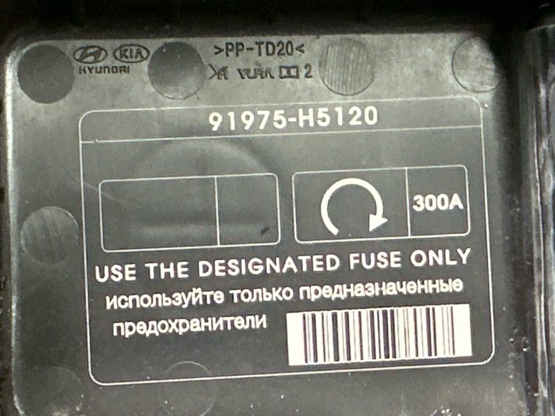 Клемма Аккумулятора Плюсовая Hyundai Solaris 2 2021 HCR