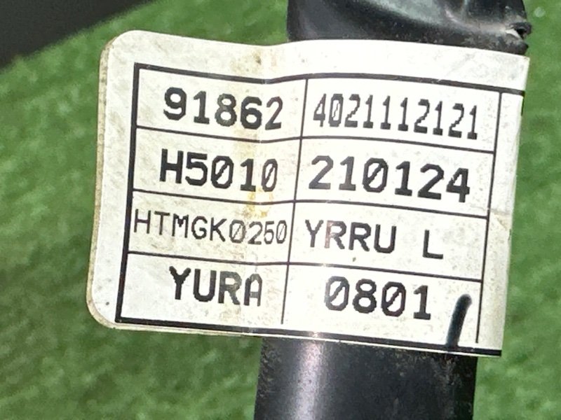 Провод массы Hyundai Solaris 2 2021 HCR