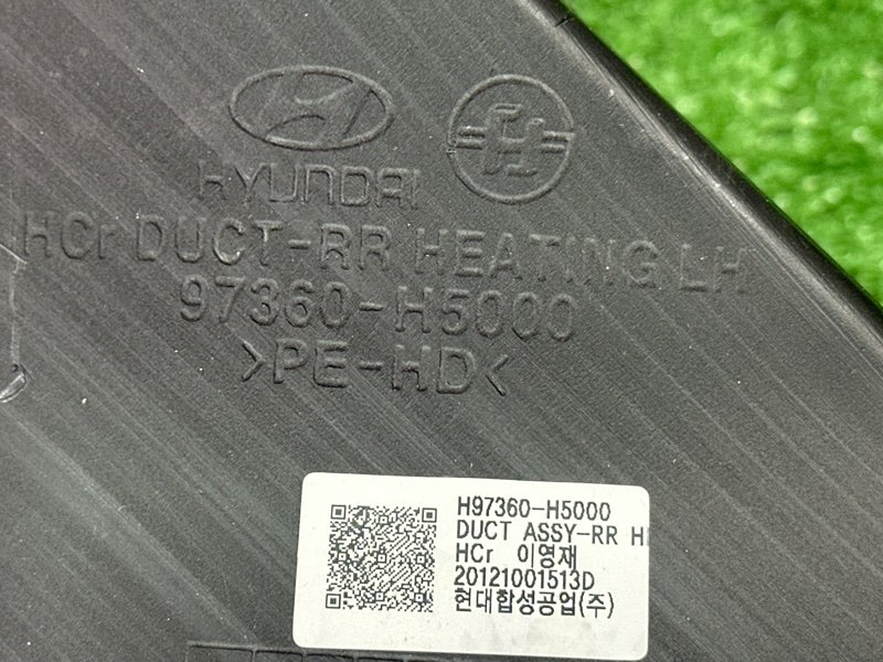 Воздуховод пола Hyundai Solaris 2 2021 HCR