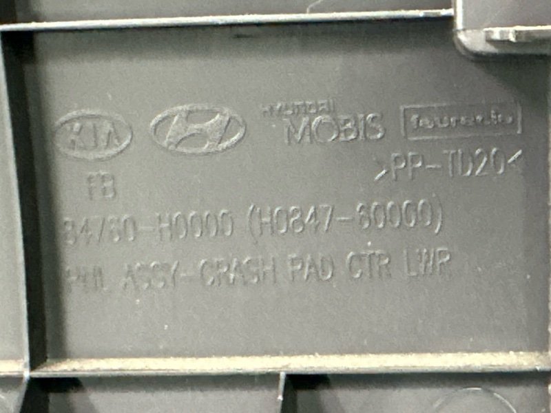 Накладка торпедо Kia Rio 4 2019 FB