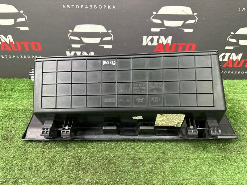 Бардачок Kia Rio 4 2019 FB