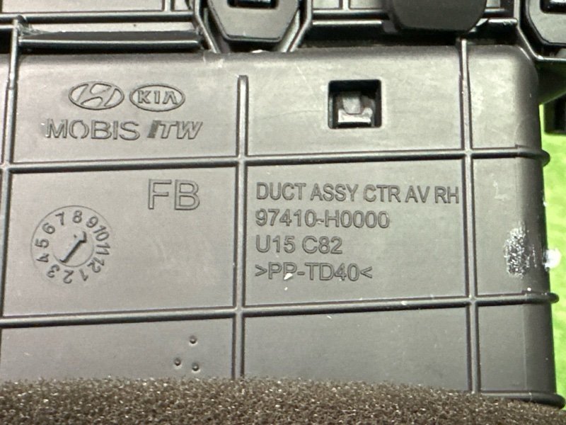 Дефлектор отопителя центральный Kia Rio 4 2019 FB