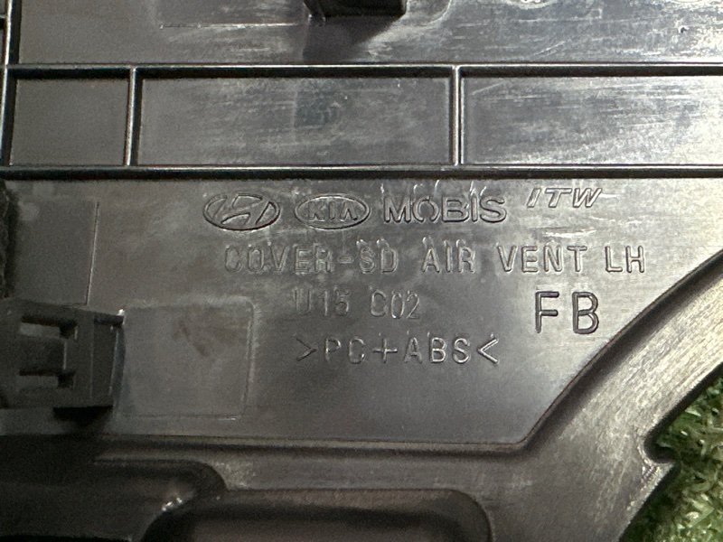 Дефлектор отопителя Kia Rio 4 2019 FB