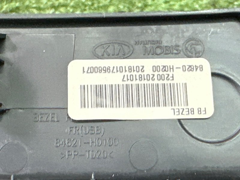 Блок usbaux Kia Rio 4 2019 FB