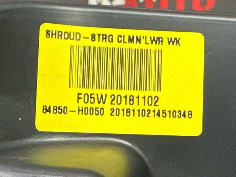 Кожух рулевой колонки Kia Rio 4 2019 FB