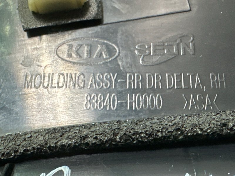 Накладка двери наружная Kia Rio 4 2019 FB