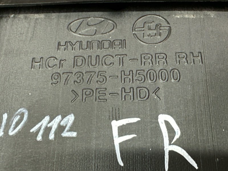 Воздуховод пола Kia Rio 4 2019 FB