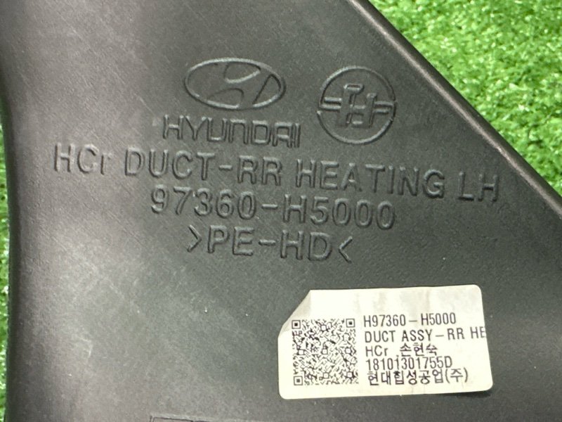 Воздуховод пола Kia Rio 4 2019 FB