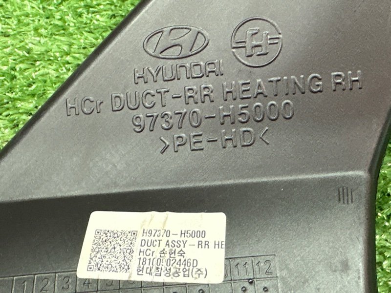 Воздуховод пола Kia Rio 4 2019 FB