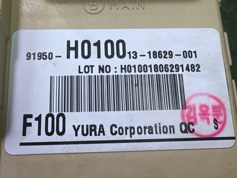 Блок предохранителей салонный Kia Rio 4 2019 FB