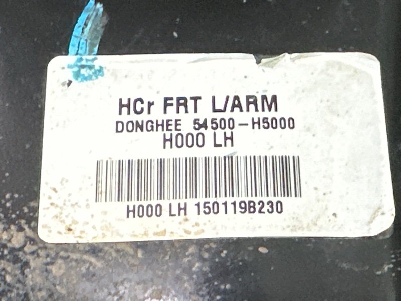 Рычаг подвески Kia Rio 4 2019 FB