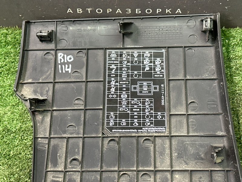 Крышка блока предохранителей салона Kia Rio 3 2014 QB