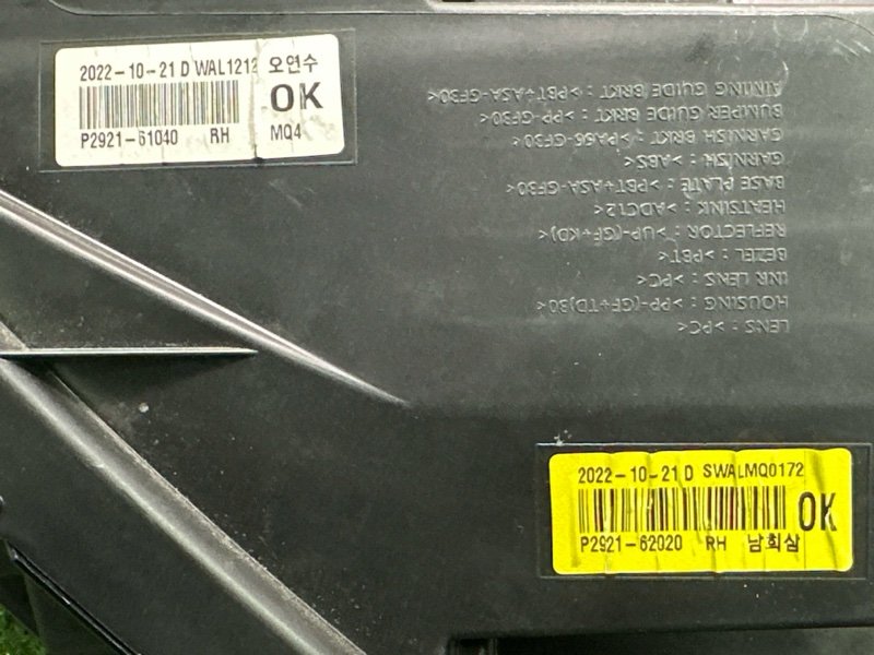 Фары передние Kia Sorento 4 MQ4