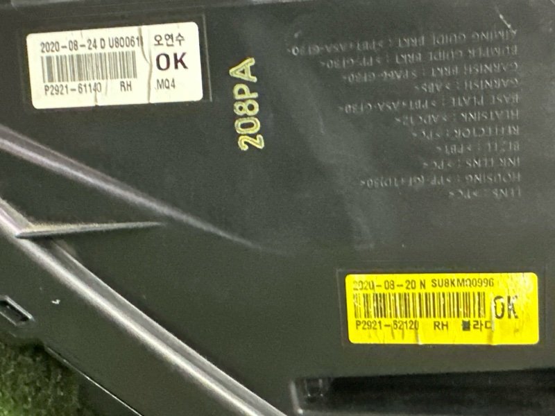 Фары передние Kia Sorento 4 MQ4