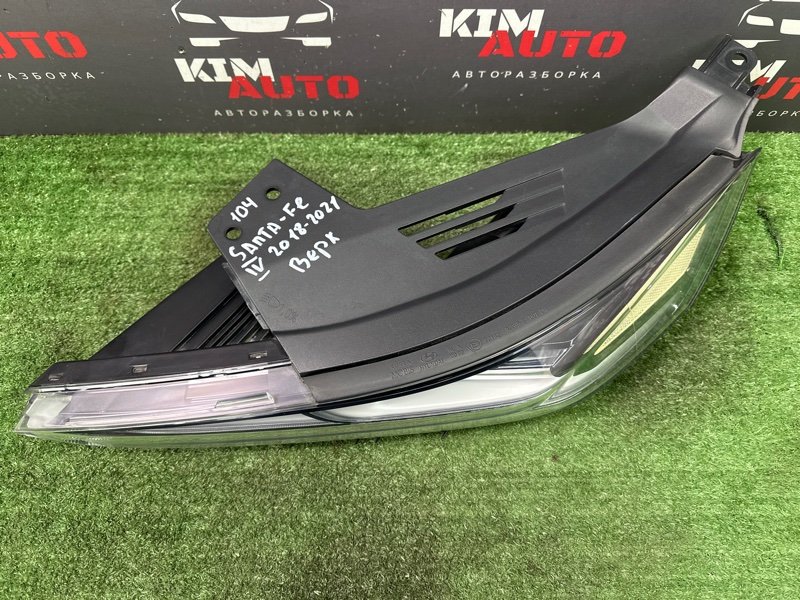 Фара (ДХО) Hyundai Santa Fe 4 TM