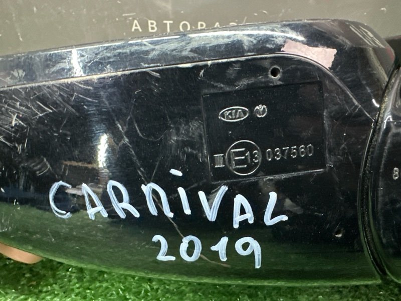 Зеркало заднего вида боковое Kia Carnival 3 YP