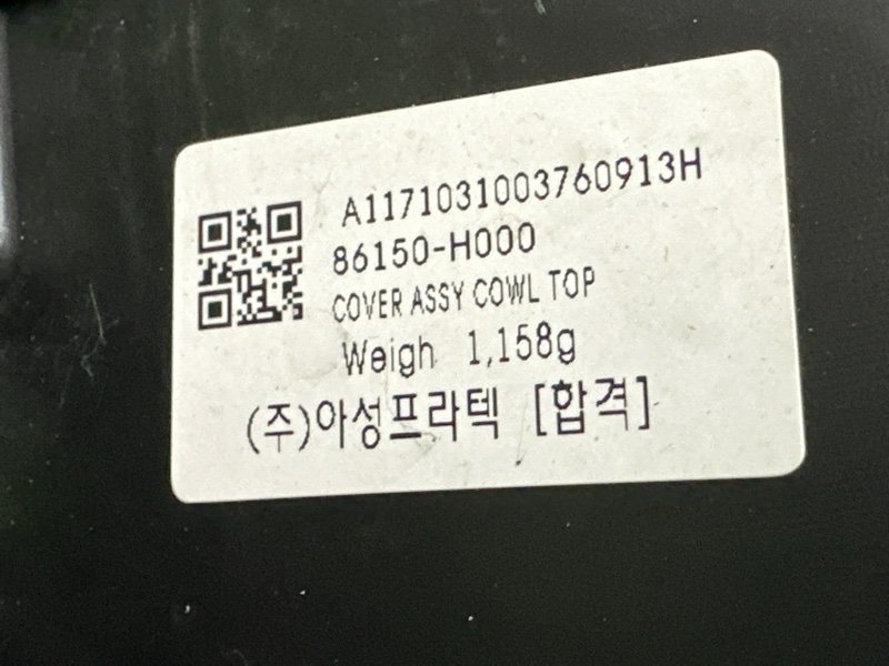 Жабо Накладка Стеклоочистителя Kia Rio 4 2018