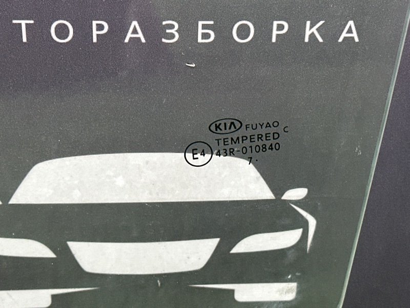 Стекло двери Kia Rio 4 2018