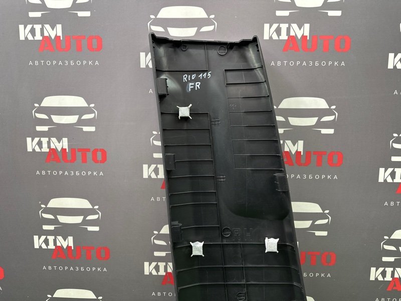 Накладка центральной стойки нижняя Kia Rio 4 2018