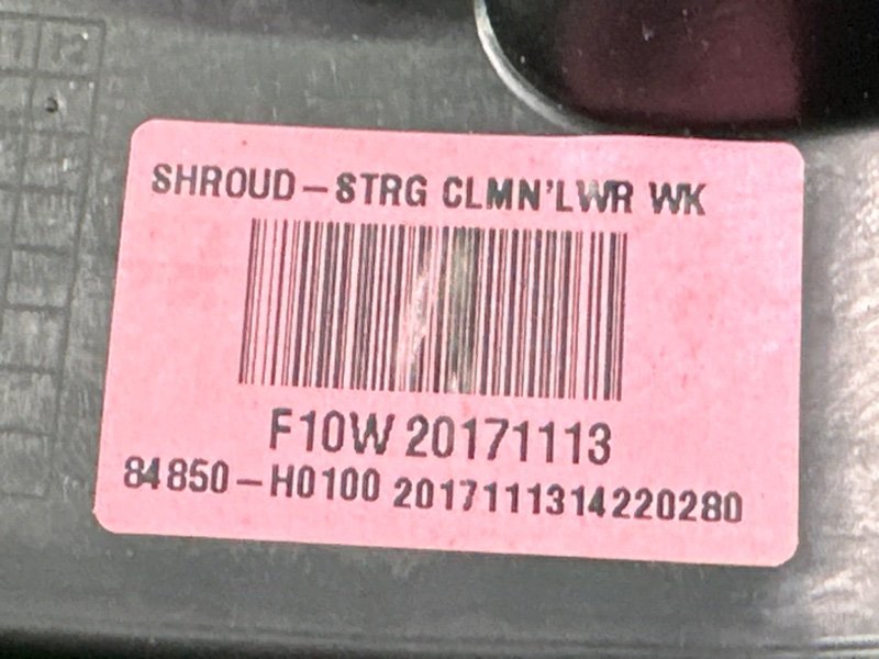 Кожух рулевой колонки Kia Rio 4 2018