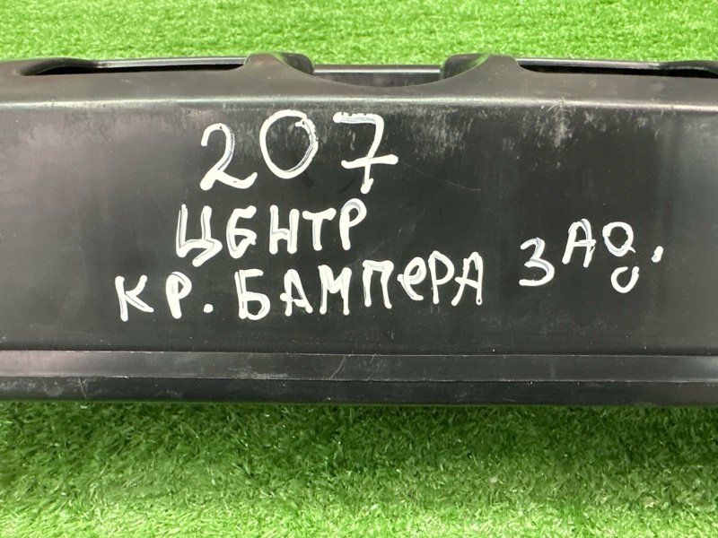 Кронштейн заднего бампера центральный Peugeot 207